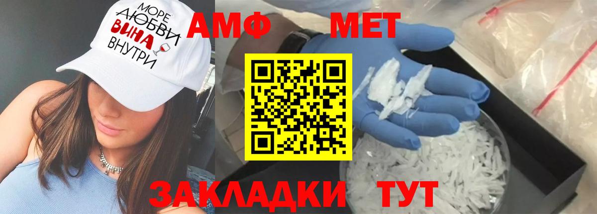 Амфетамин  Вход с VPN  Amphetamine  Амфетамин Premium  Хасавюрт 