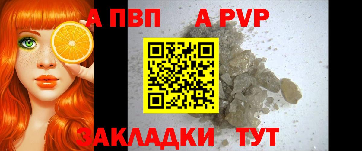 Alpha PVP VHQ Хасавюрт