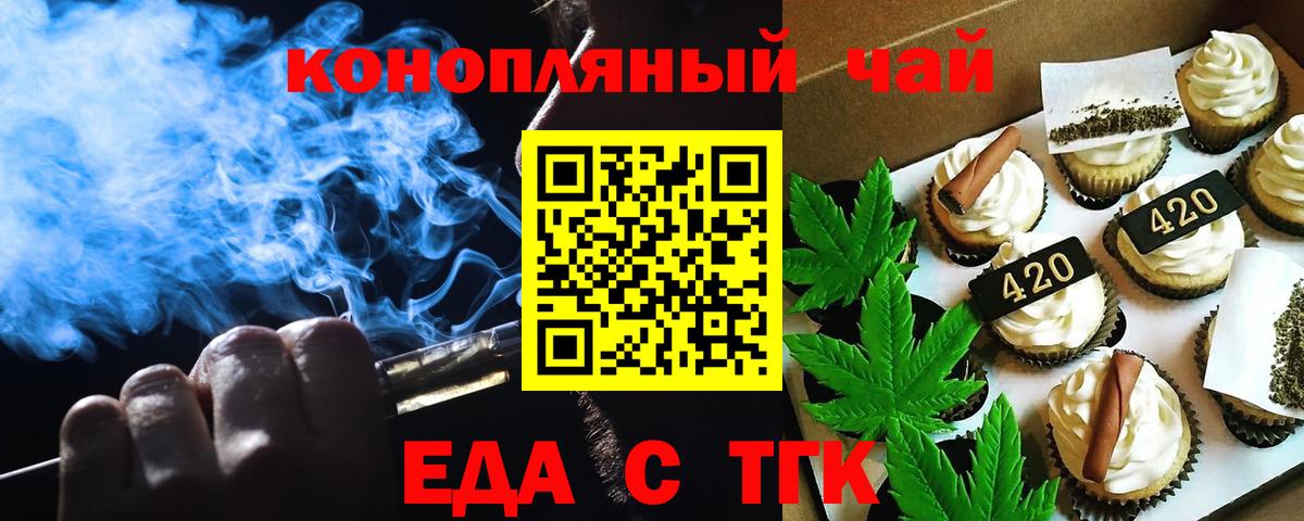 Печенье с ТГК конопля  Вход с VPN  Хасавюрт 