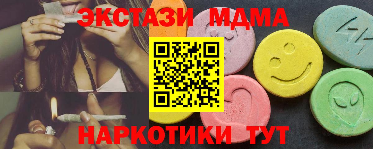 ЭКСТАЗИ бентли  Вход с VPN  Хасавюрт  Ecstasy  ЭКСТАЗИ XTC 