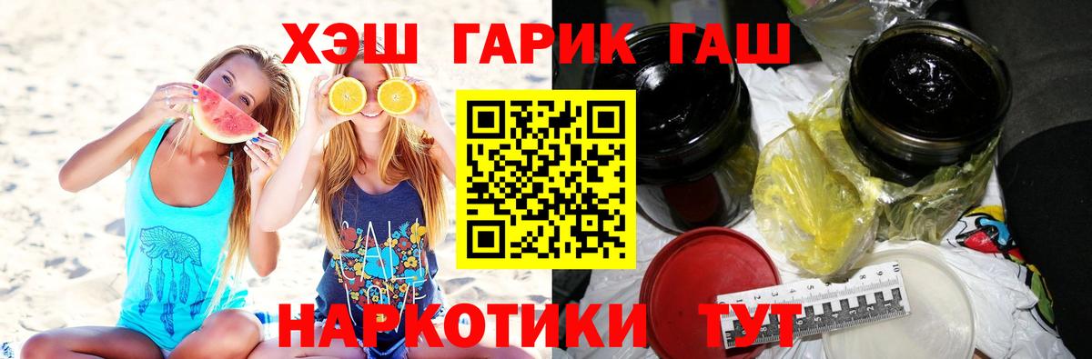 Хасавюрт  ГАШ Premium  Гашиш VHQ  Вход с VPN 