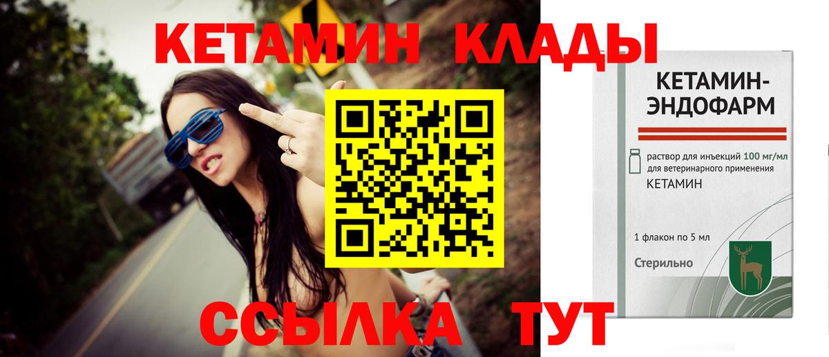 КЕТАМИН VHQ  Вход с VPN  Хасавюрт 