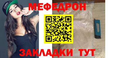меф Севастополь