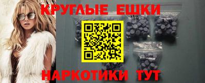 меф Севастополь