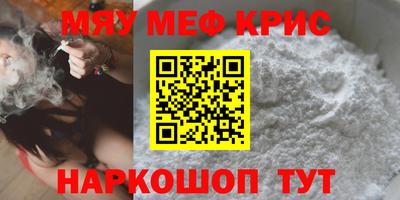 меф Севастополь