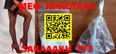 меф Севастополь
