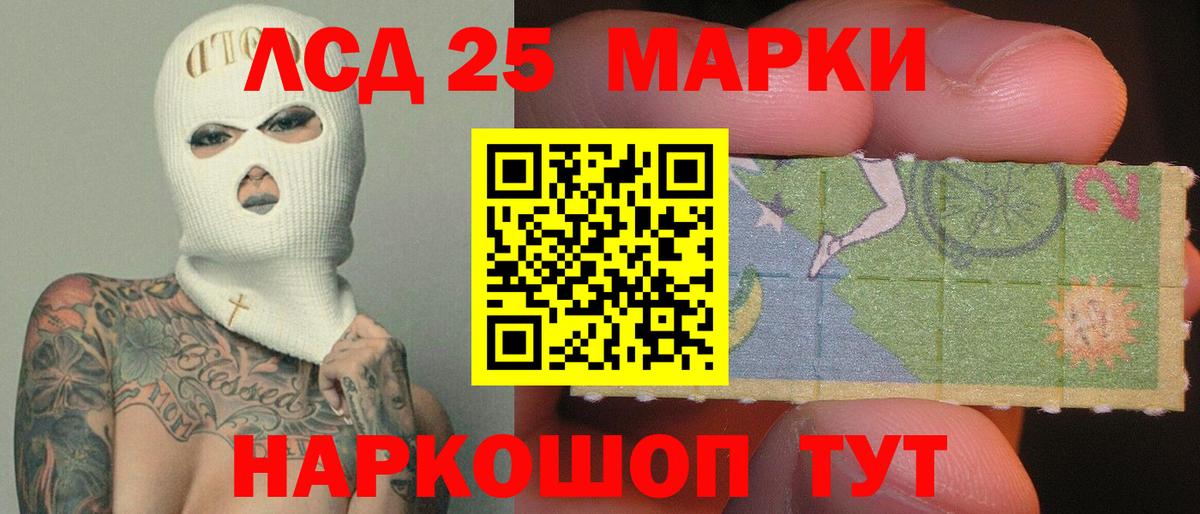 Лсд 25 экстази ecstasy Хасавюрт
