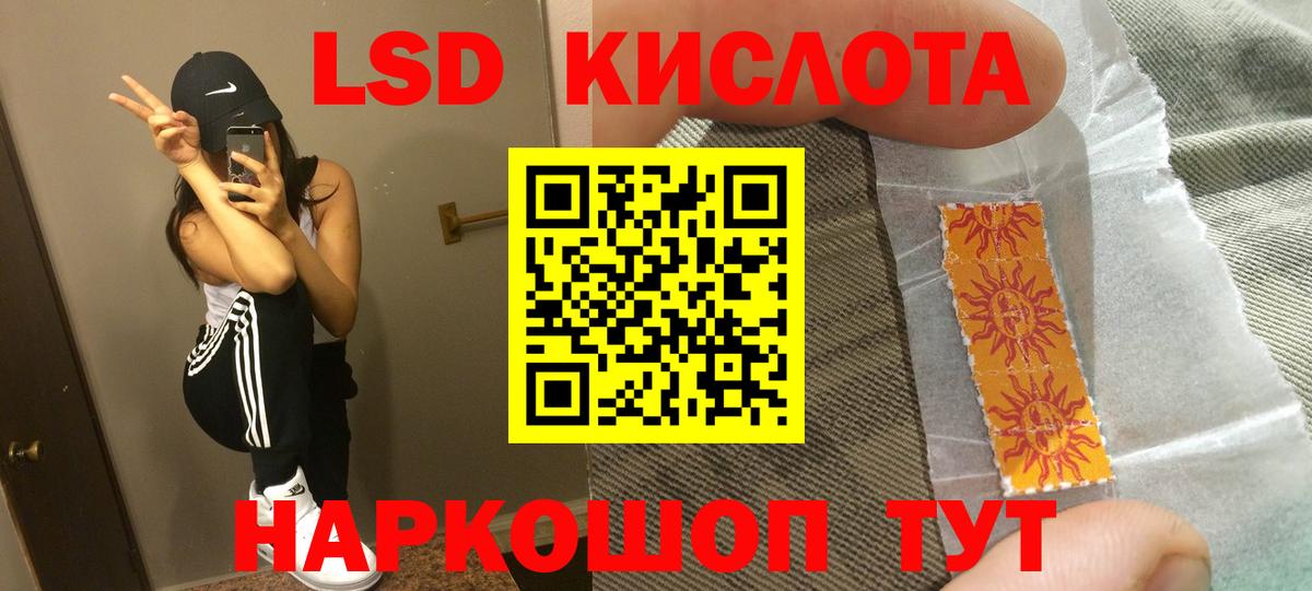 Лсд 25 экстази ecstasy  LSD-25 экстази кислота  Хасавюрт  Вход с VPN 