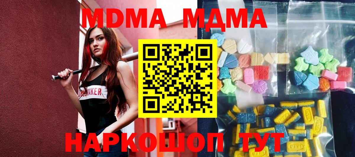 Хасавюрт  MDMA  МДМА VHQ  Вход с VPN  МДМА VHQ 