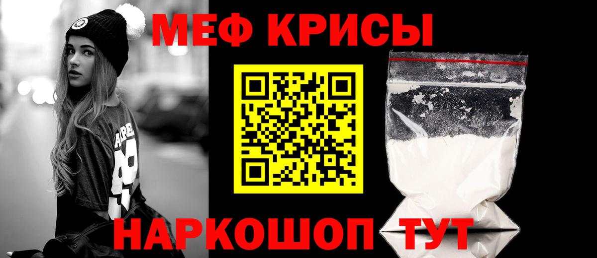 Мефедрон мука Хасавюрт