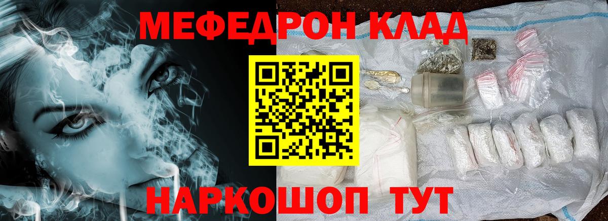 Мефедрон кристаллы  Мефедрон VHQ  Меф  Вход с VPN  МЯУ-МЯУ  Хасавюрт 
