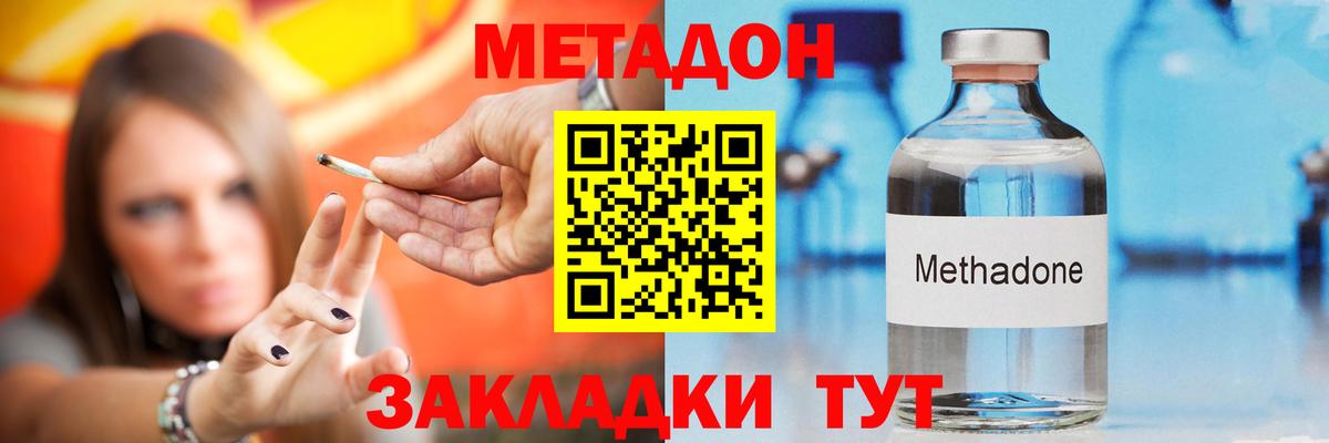 Метадон мёд  Вход с VPN  Хасавюрт 
