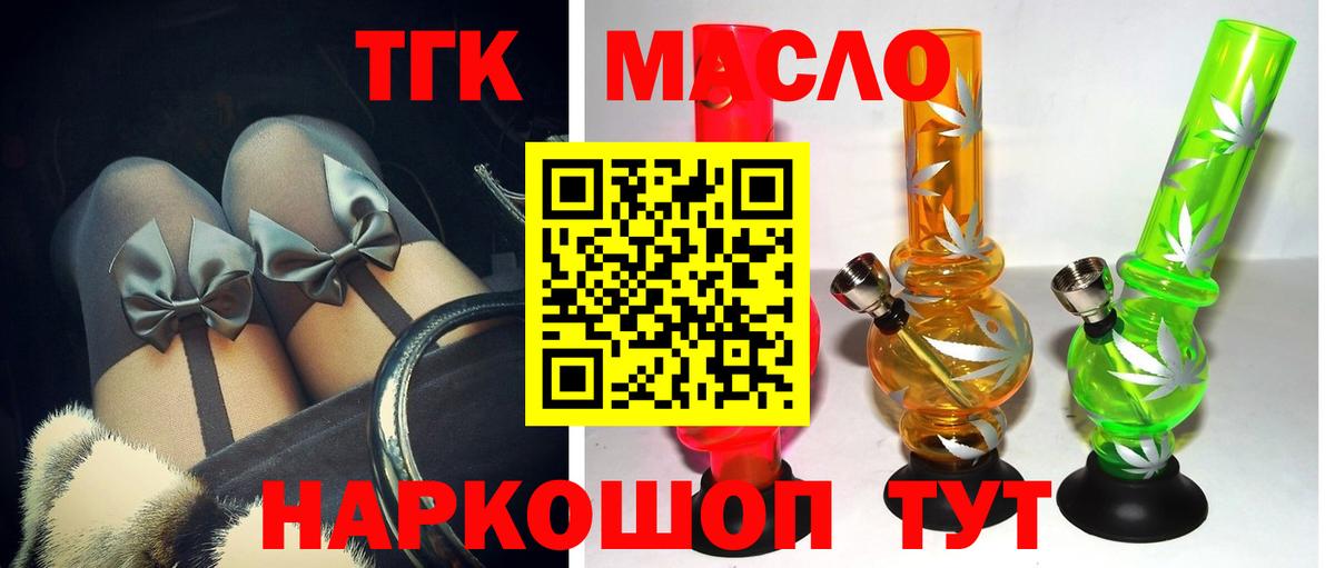 Дистиллят ТГК гашишное масло  Дистиллят ТГК концентрат  Вход с VPN  Хасавюрт 